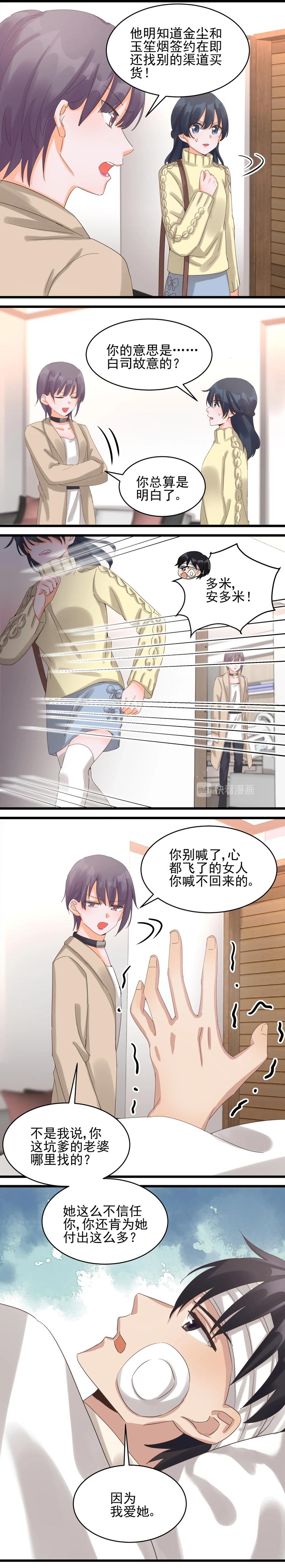 第038话 完成业绩-第37话