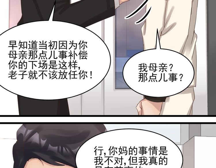 第40话 寻到底价(1/2)-第39话