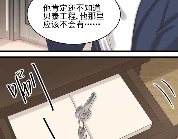 第40话 寻到底价(1/2)-第39话