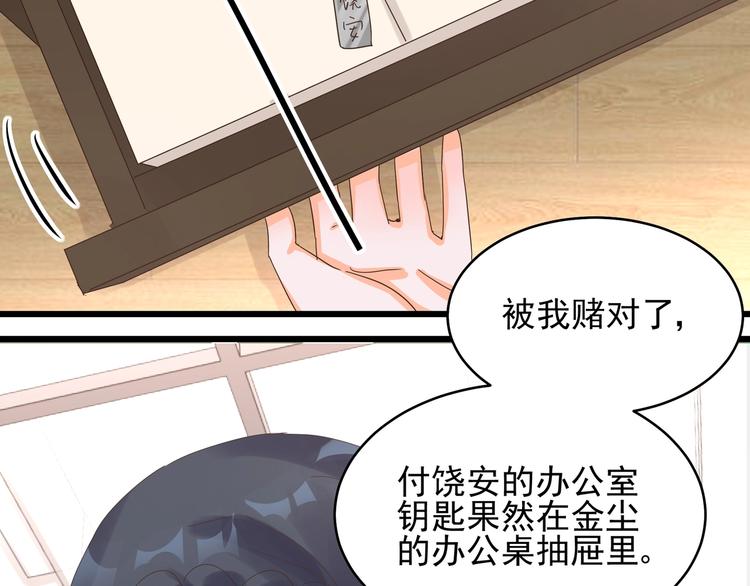 第40话 寻到底价(1/2)-第39话