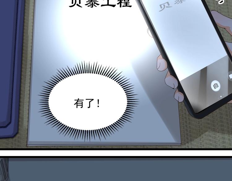 第40话 寻到底价(1/2)-第39话