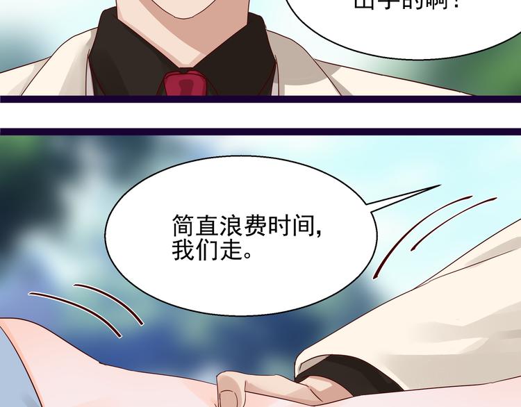 第5话 给她赔罪(1/2)-第5话