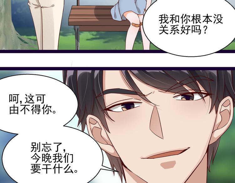 第5话 给她赔罪(1/2)-第5话