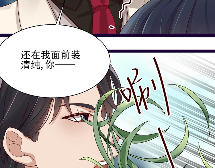 第5话 给她赔罪(1/2)-第5话