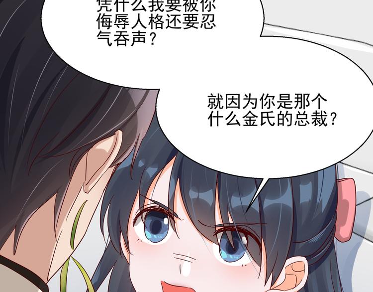 第5话 给她赔罪(1/2)-第5话