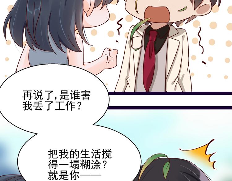 第5话 给她赔罪(1/2)-第5话