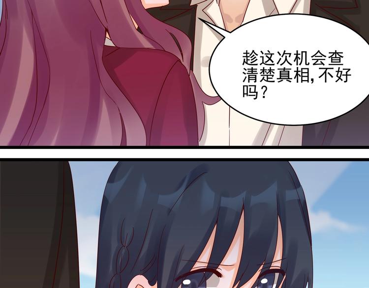 第42话 要你娶我(1/2)-第41话