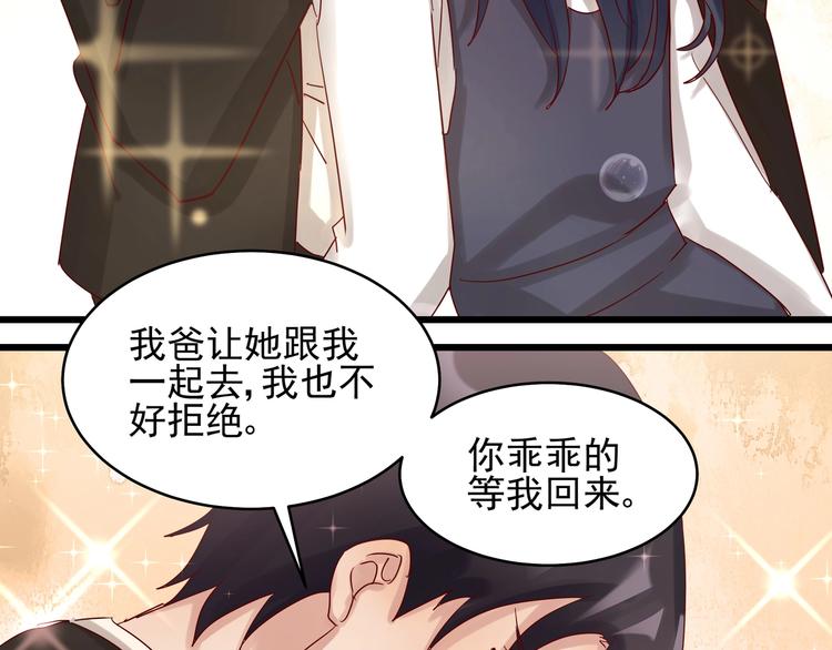 第42话 要你娶我(1/2)-第41话