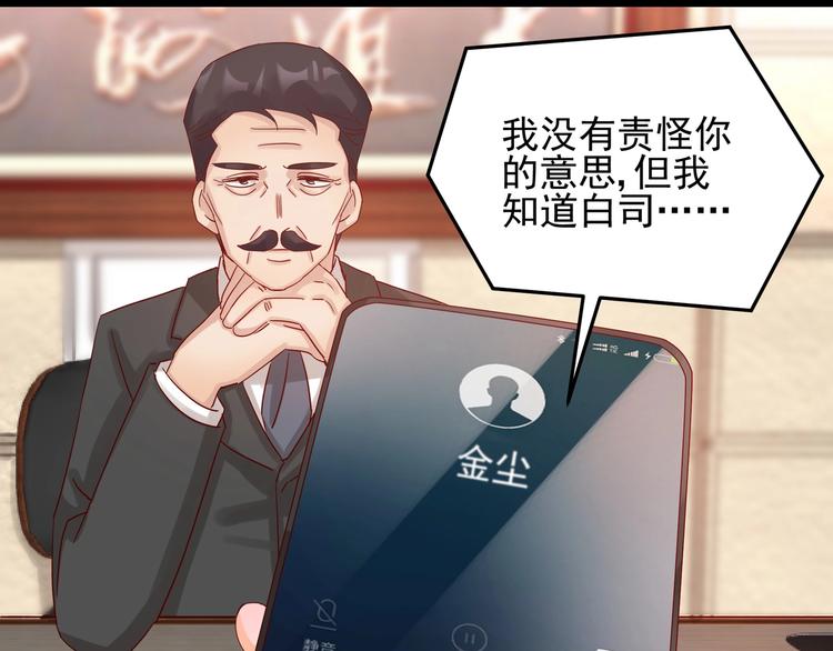 第044话 为了孩子(1/2)-第43话