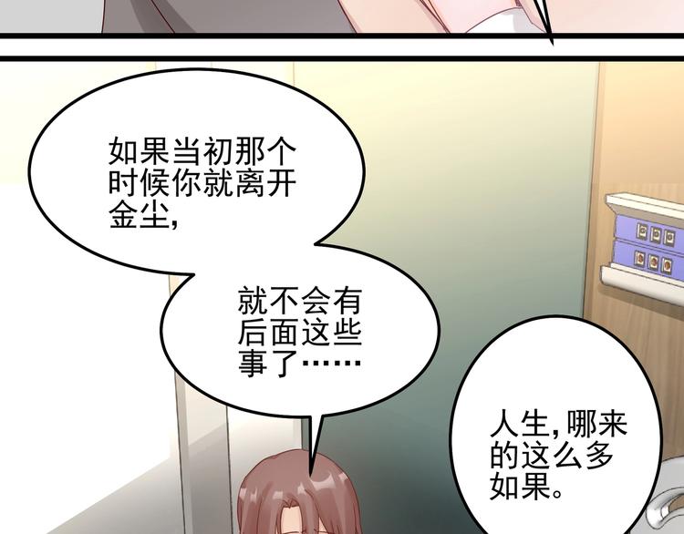 第044话 为了孩子(1/2)-第43话