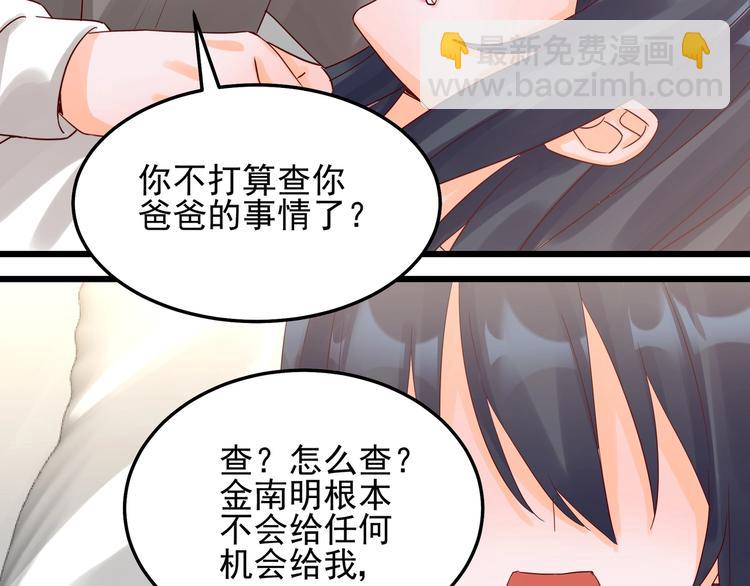 第044话 为了孩子(1/2)-第43话