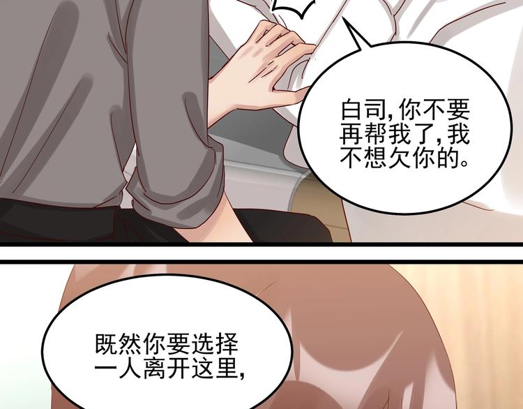 第044话 为了孩子(1/2)-第43话