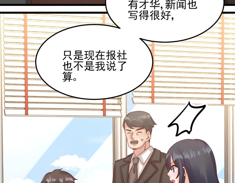 第46话 偷拍新闻(1/2)-第45话