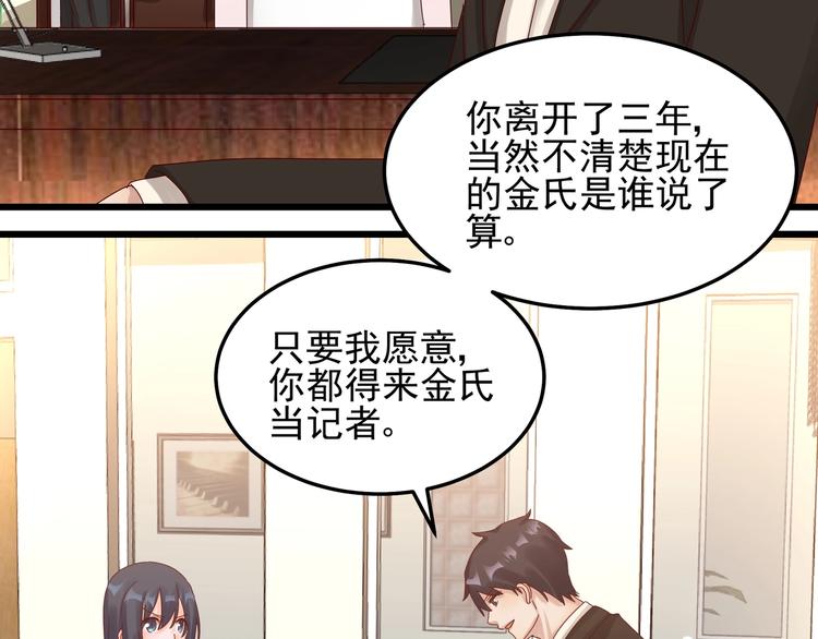 第46话 偷拍新闻(1/2)-第45话