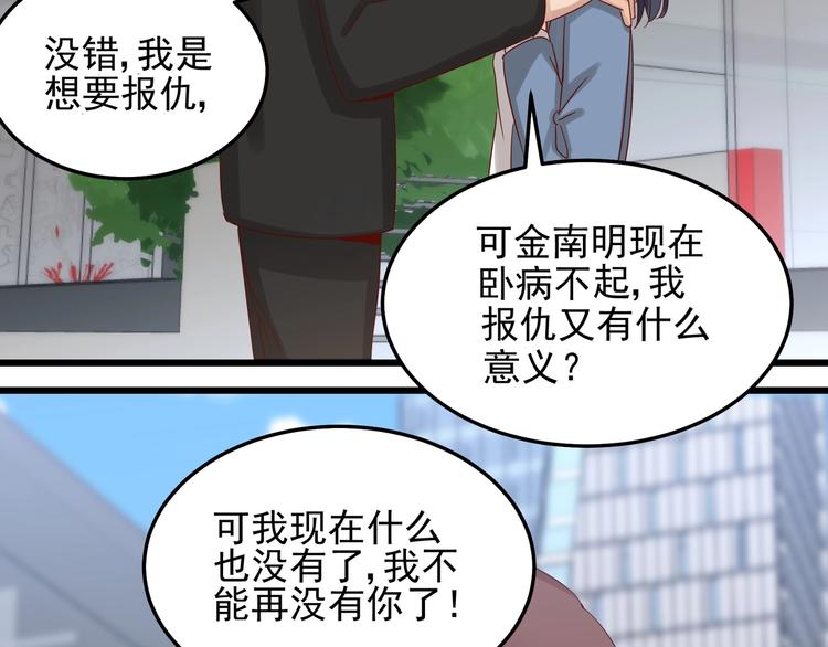 第050话 联合报复(1/2)-第49话