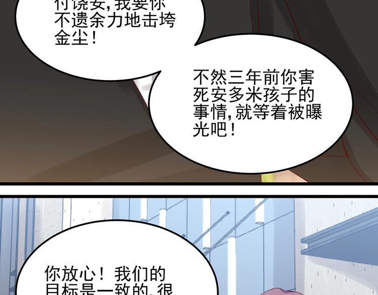 第050话 联合报复(1/2)-第49话