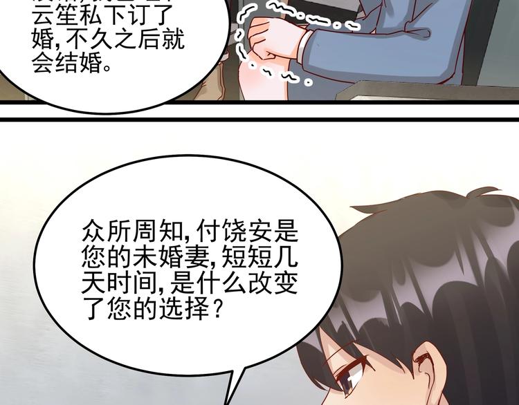 第050话 联合报复(1/2)-第49话