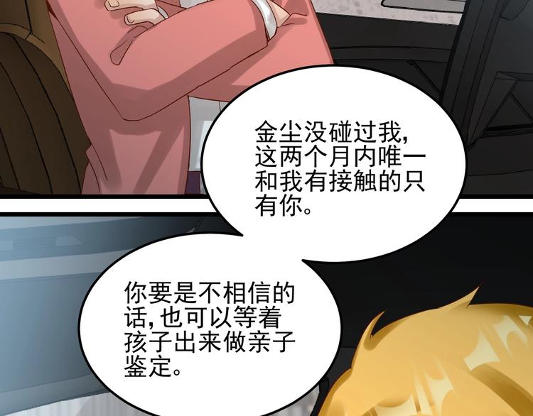第050话 联合报复(1/2)-第49话