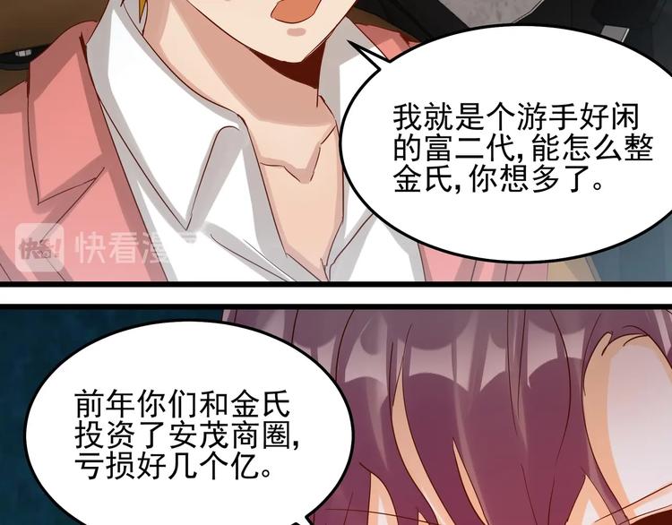 第050话 联合报复(1/2)-第49话