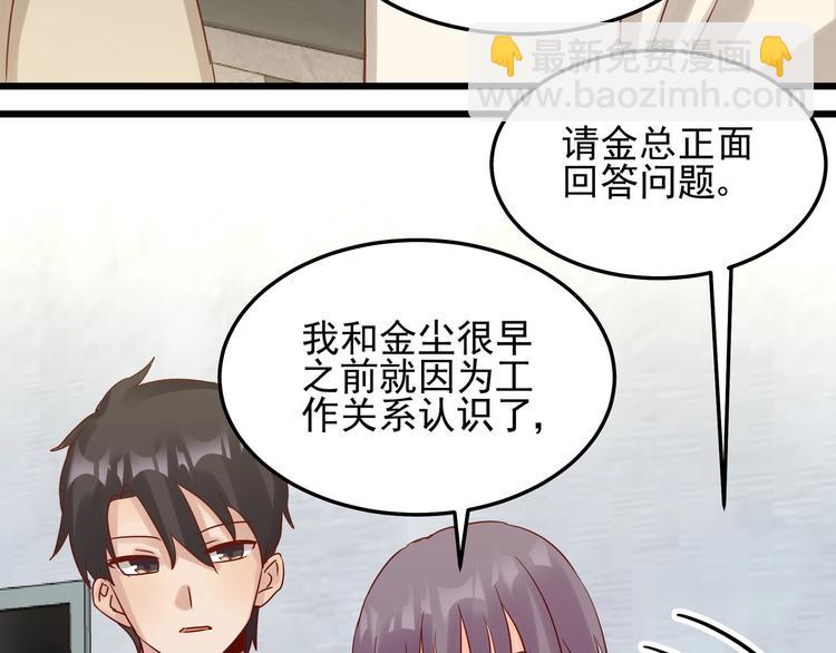 第050话 联合报复(1/2)-第49话