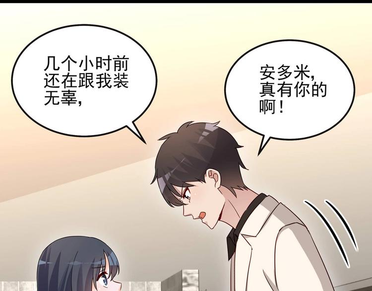 第054话 心疼不已(1/2)-第53话