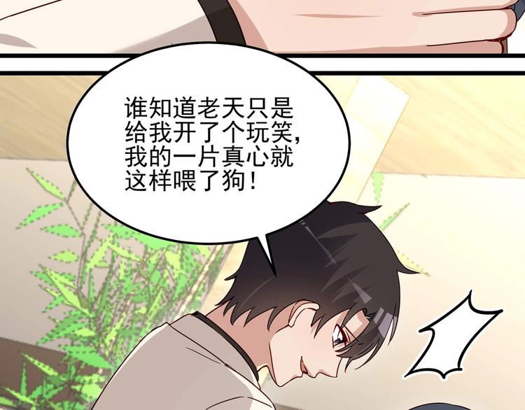 第054话 心疼不已(1/2)-第53话