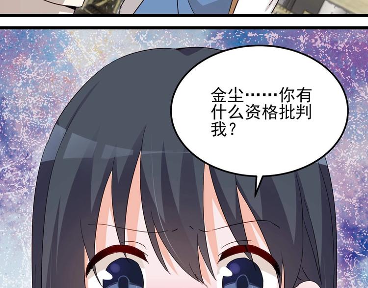 第054话 心疼不已(1/2)-第53话