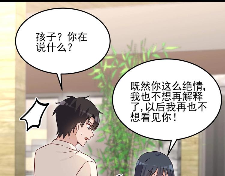 第054话 心疼不已(1/2)-第53话