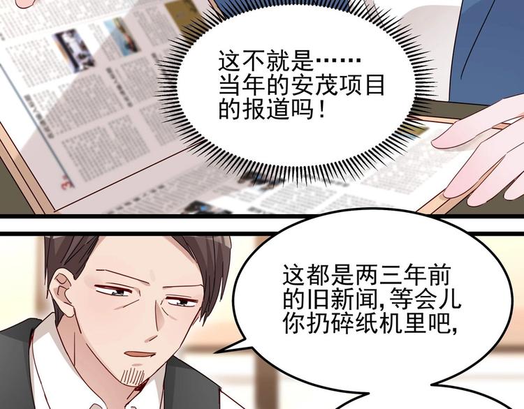 第054话 心疼不已(1/2)-第53话