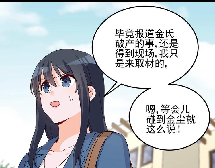 第054话 心疼不已(1/2)-第53话
