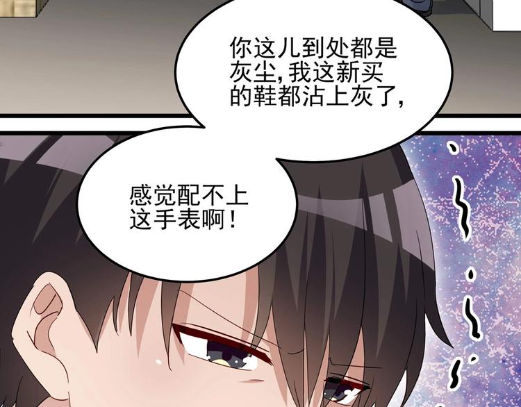 第054话 心疼不已(1/2)-第53话
