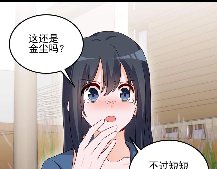 第054话 心疼不已(1/2)-第53话
