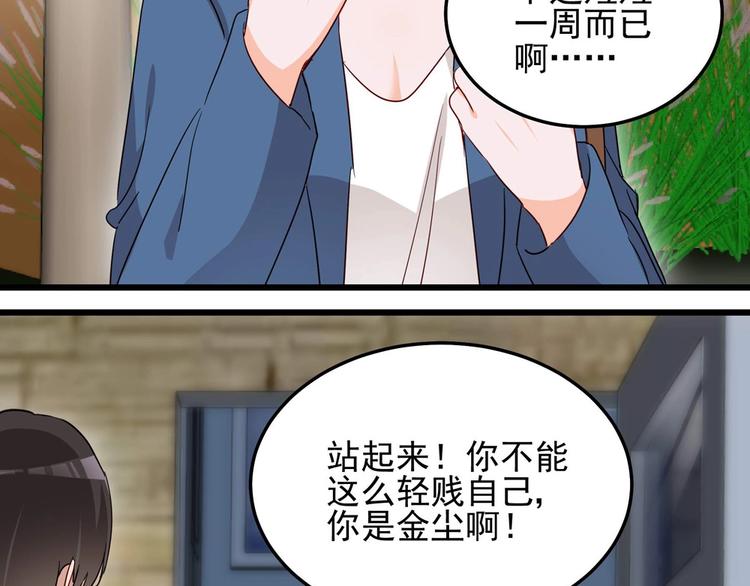 第054话 心疼不已(1/2)-第53话