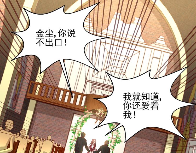 第9话 说你爱我(1/2)-第9话
