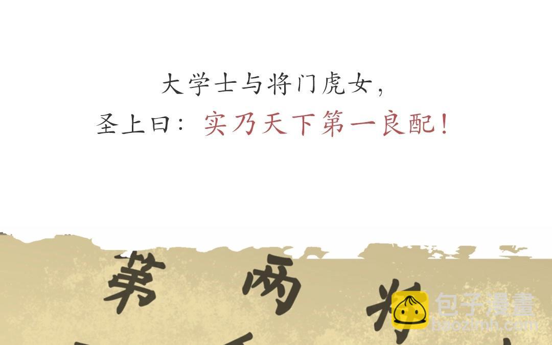 上线预告-第1话