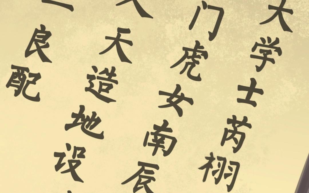 上线预告-第1话