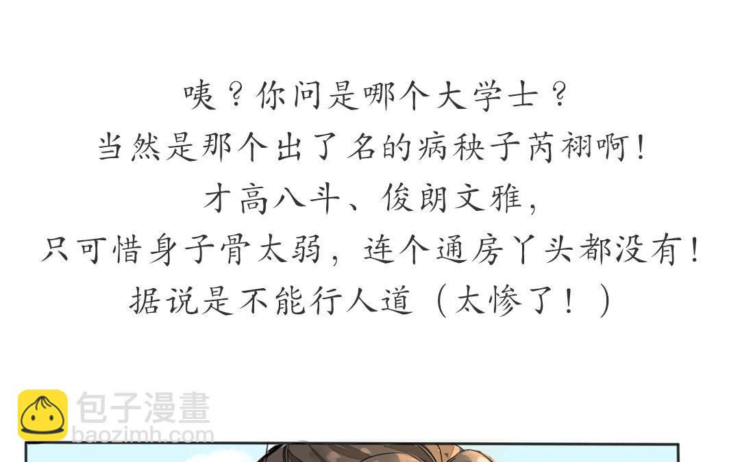上线预告-第1话