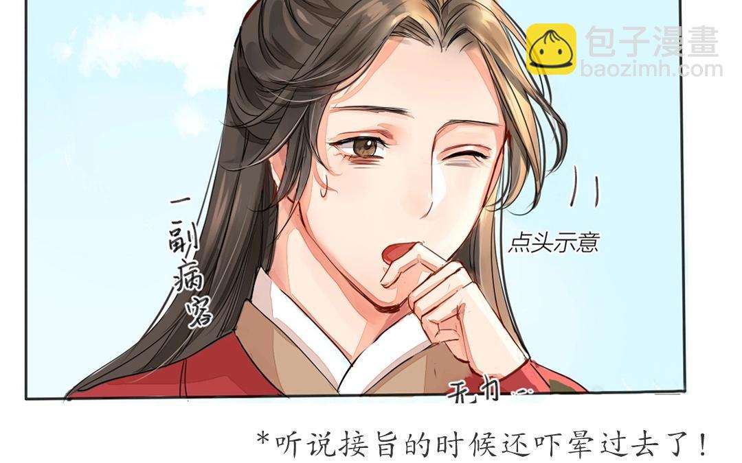 上线预告-第1话