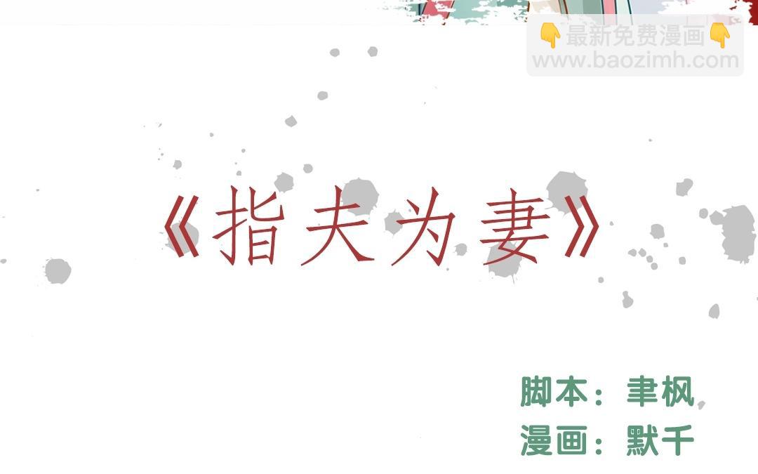 上线预告-第1话
