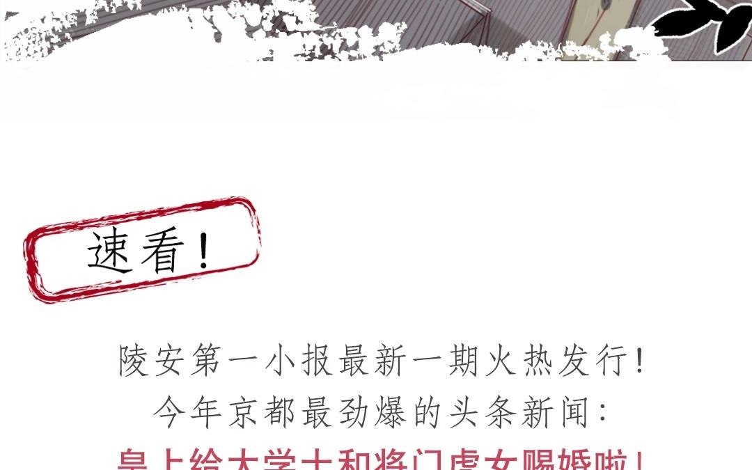上线预告-第1话