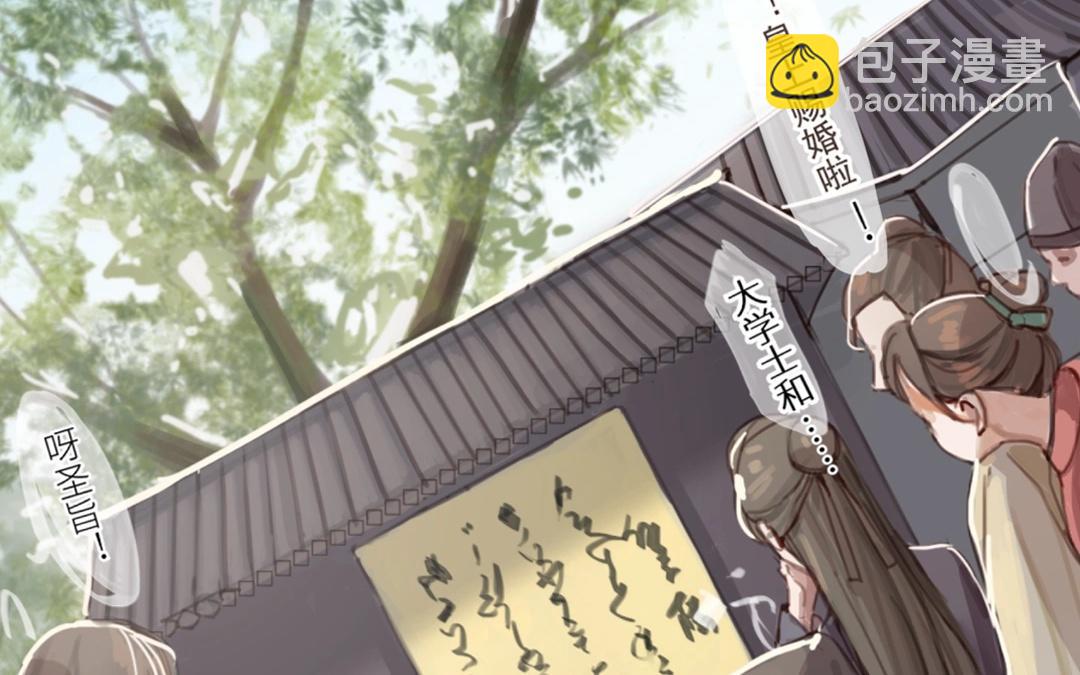 上线预告-第1话