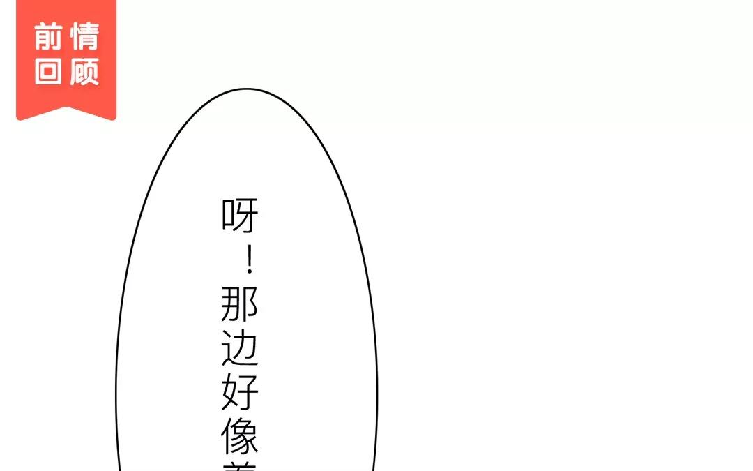 第10话 驿站险情(1/3)-第11话