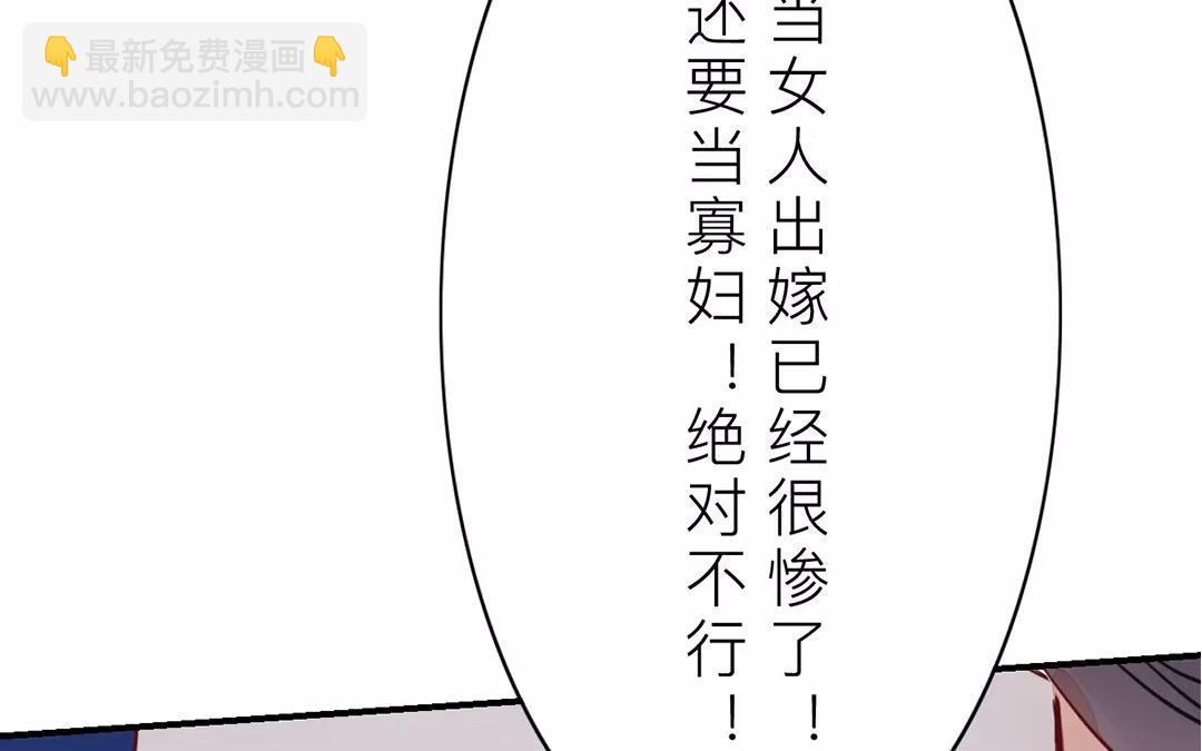 第10话 驿站险情(1/3)-第11话