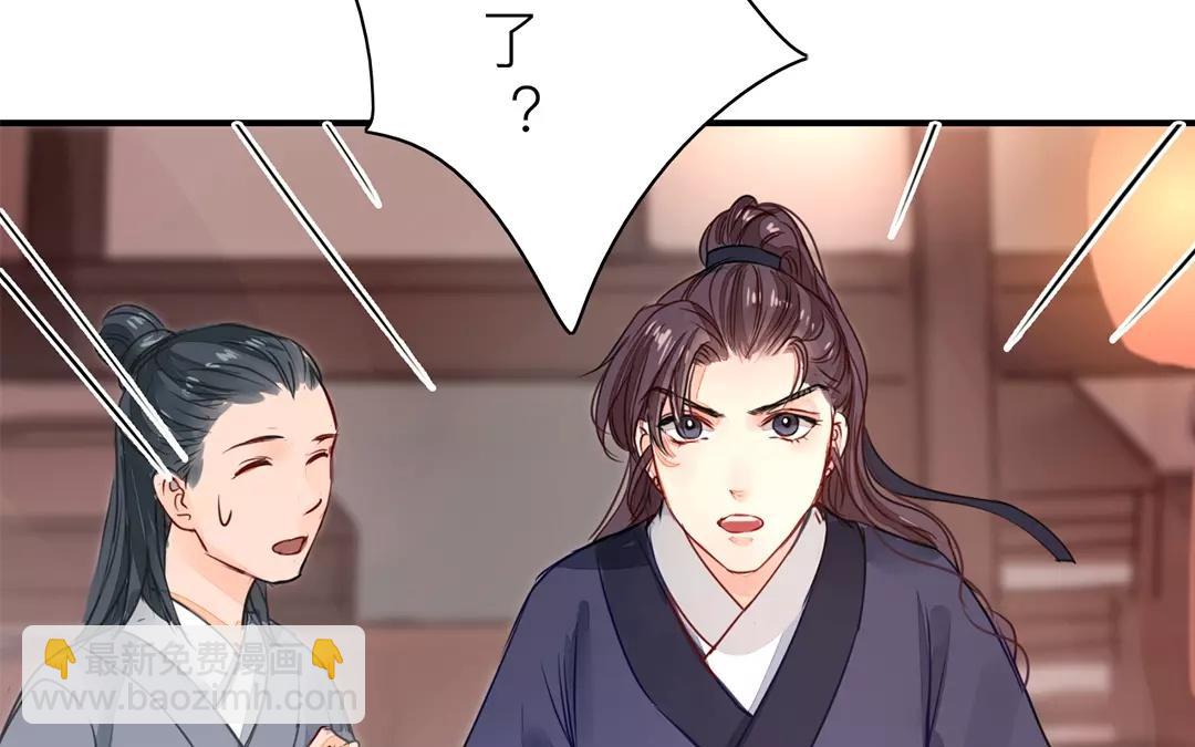 第10话 驿站险情(1/3)-第11话