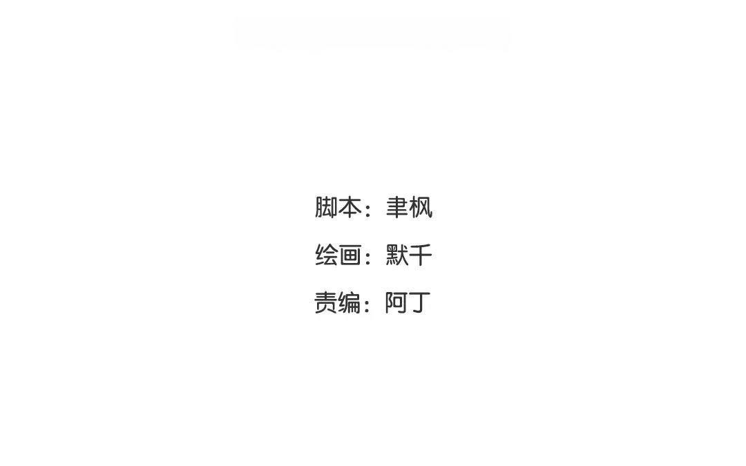 第16话 虚惊一场(1/2)-第17话