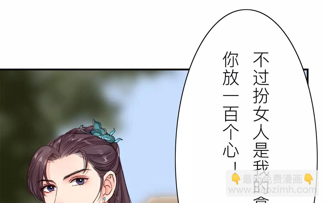 第18话 夫君惹了桃花债？(1/2)-第19话