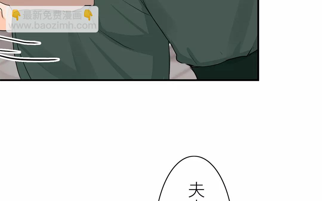 第18话 夫君惹了桃花债？(1/2)-第19话