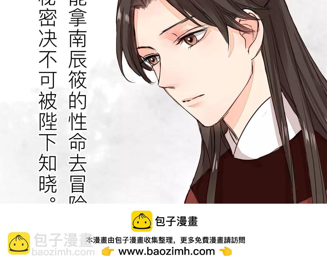 第18话 夫君惹了桃花债？(1/2)-第19话