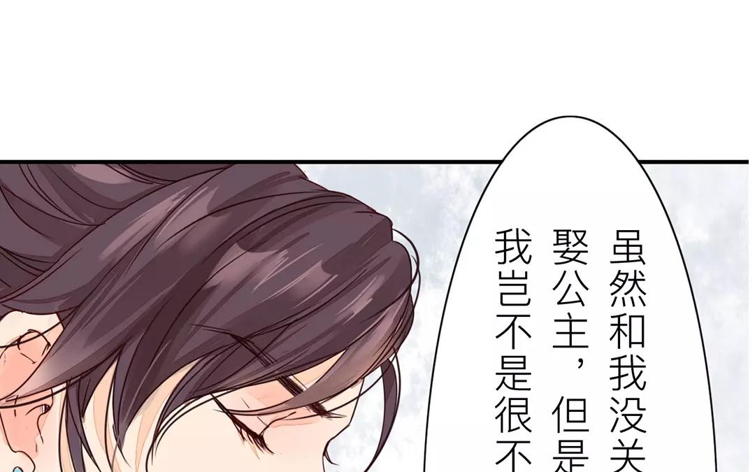 第20话 落花有意，流水无情(1/2)-第21话