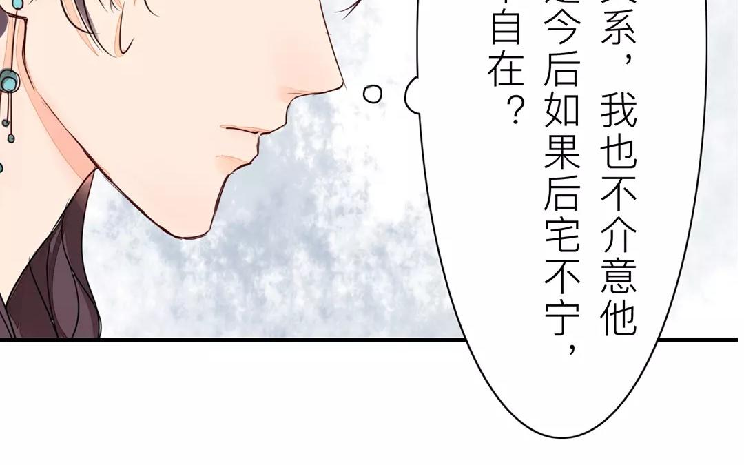 第20话 落花有意，流水无情(1/2)-第21话